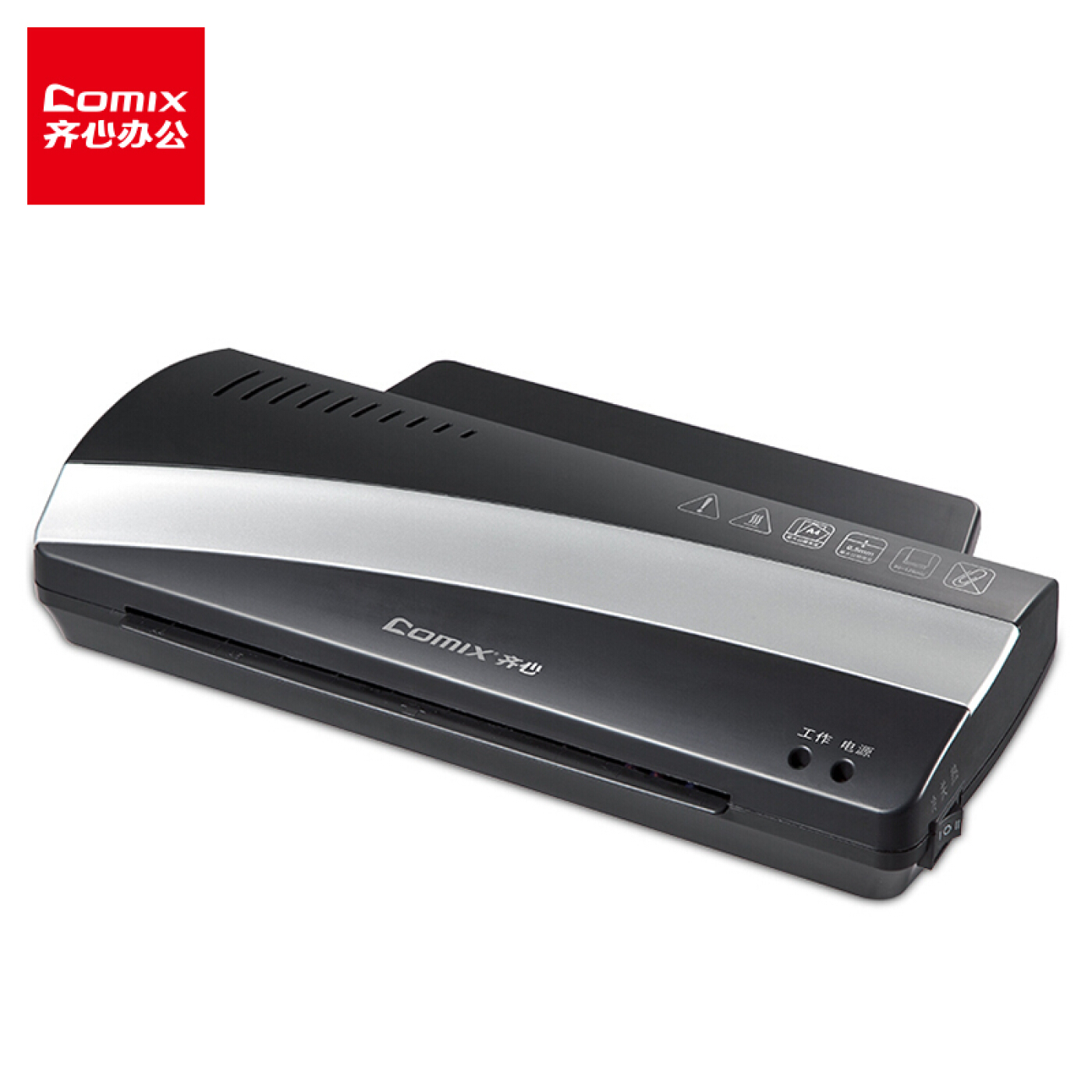 齐心(comix)照片过塑机 平整光滑小型塑封机 a4塑膜机 黑银 f9050b