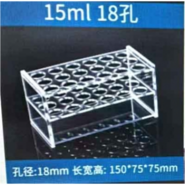 试管架