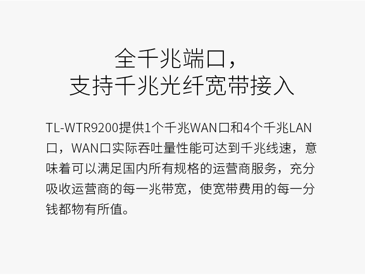 光纤适用商品型号:wdr5620品牌名称:tp-link商品类别:路由器基本参数